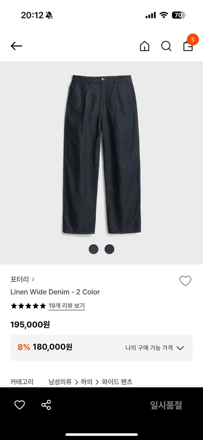 [1] 포터리 린넨 와이드 데님 다크네이비 상품이미지1