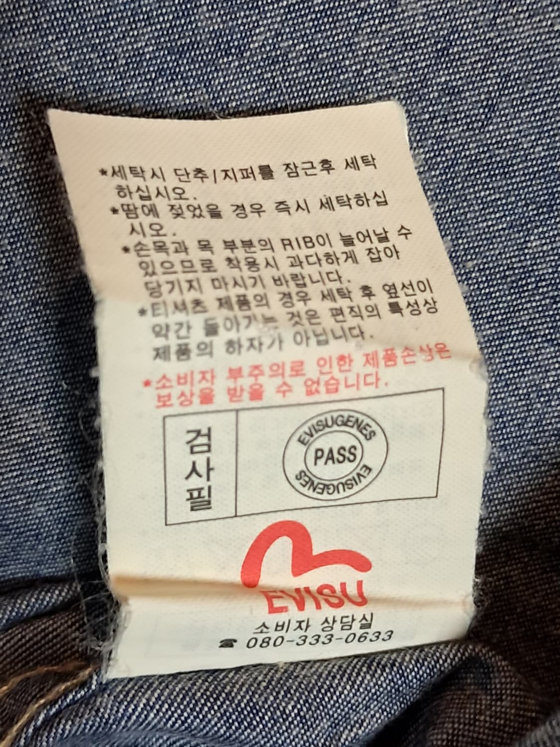에비수 데님셔츠 남성L 상품이미지10