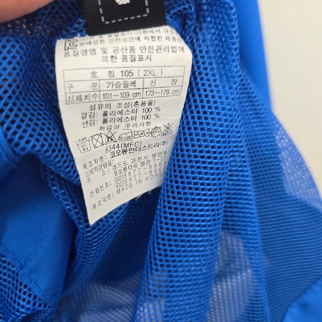 코오롱 아웃도어 윈드스토퍼 바람막이 상품이미지10