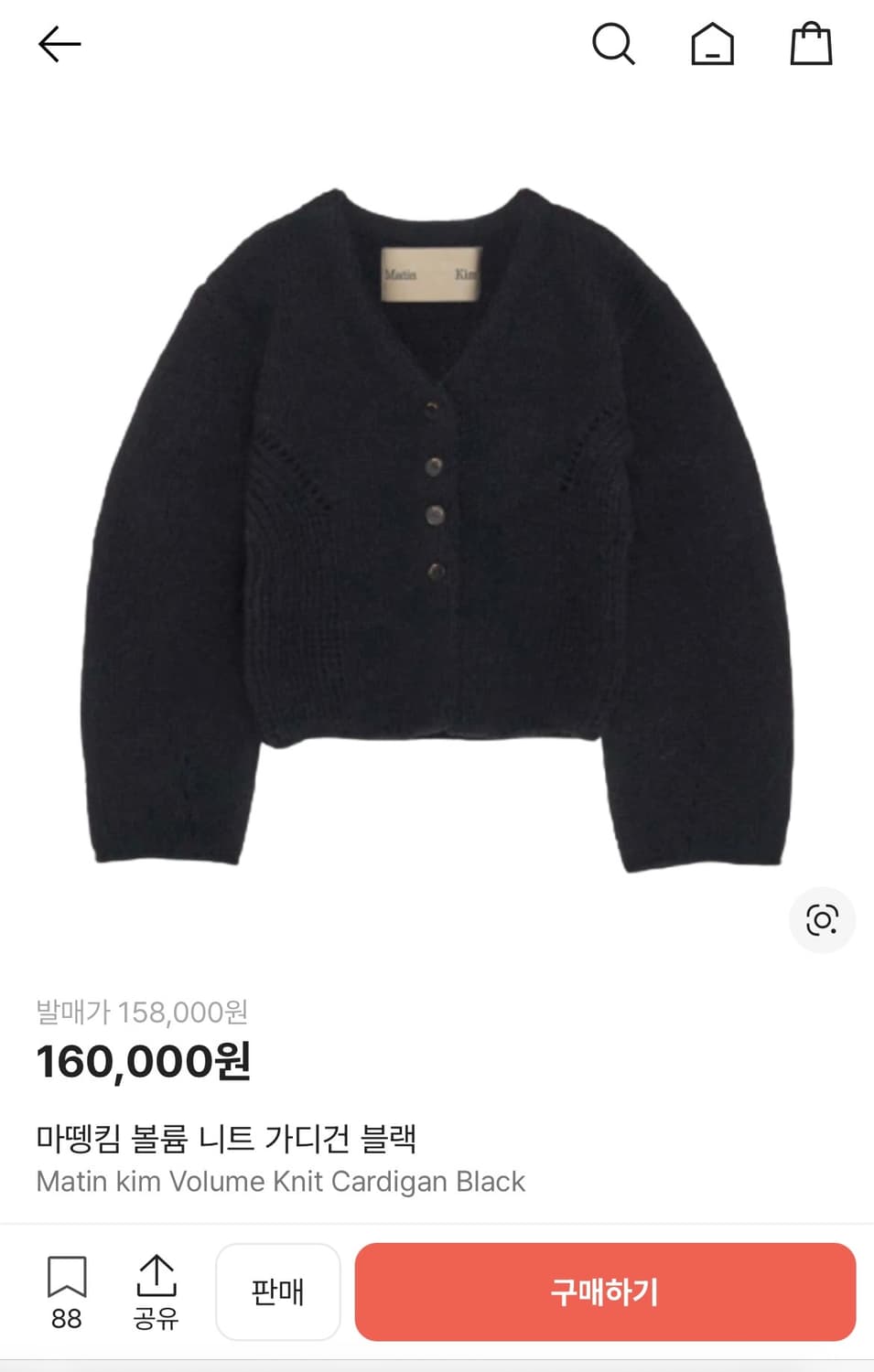 마뗑킴 볼륨니트가디건  상품이미지5