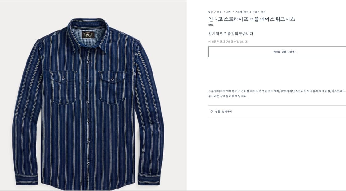 Rrl 인디고 스트라이프 워크 셔츠 L 상품이미지1