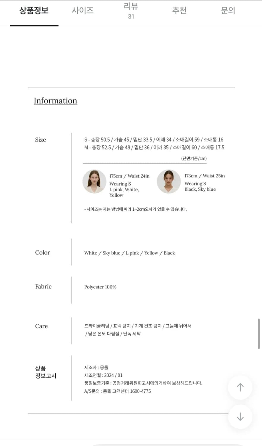 몽돌 크롭 니트 가디건 옐로우 S 새상품 (59000원) 상품이미지4