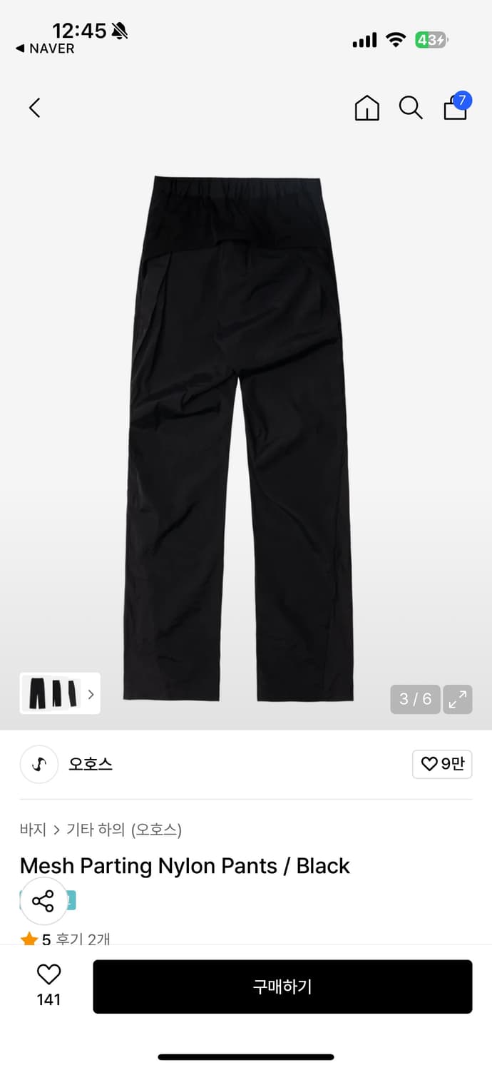 Ojos Mesh Parting Nylon Pants / Black 상품이미지2