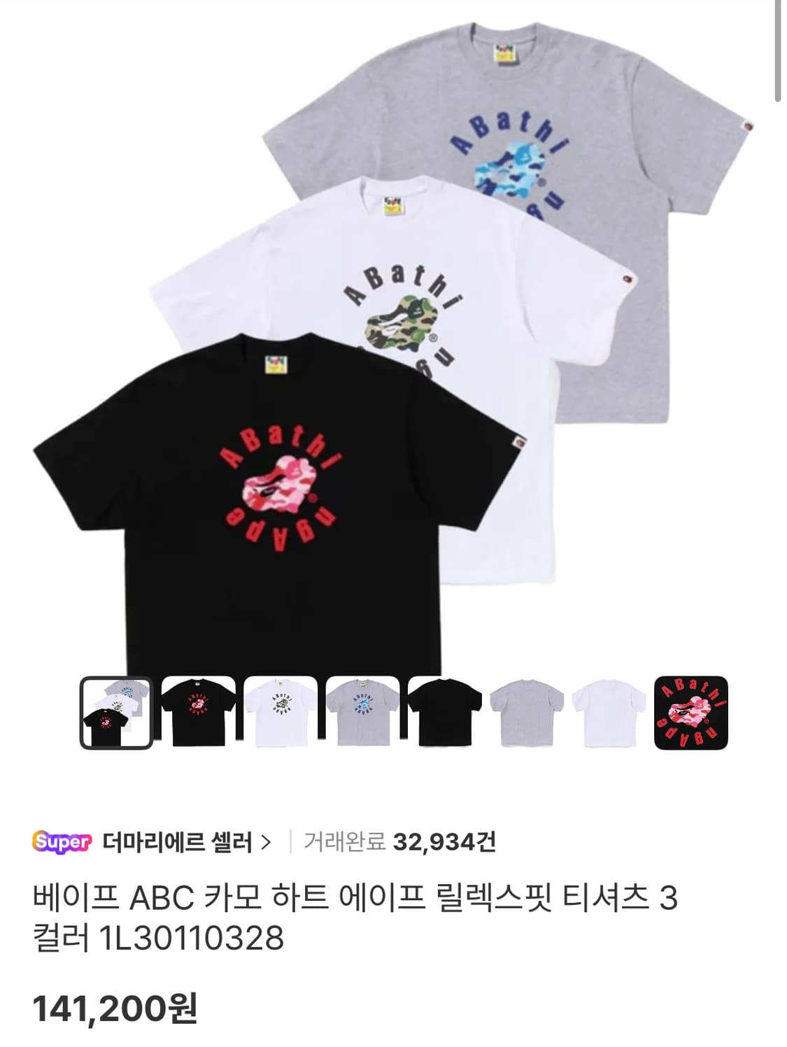 베이프 카모 하트 릴렉스핏 반팔 상품이미지2