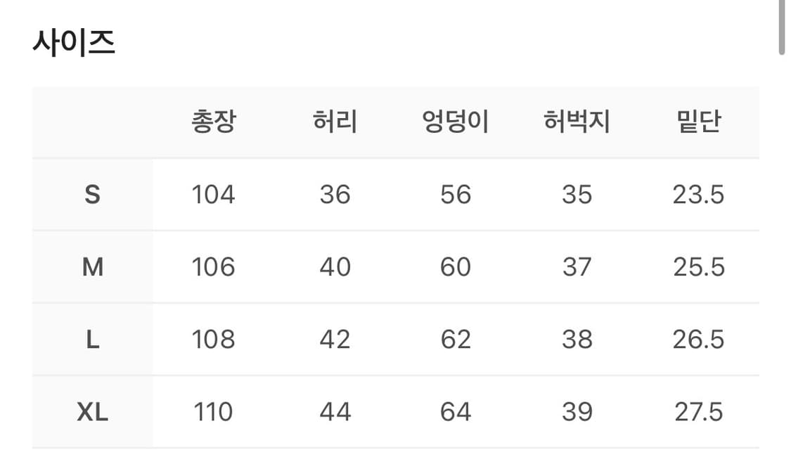 스팁 80s 페이크 버튼-플라이 커브드 워크 팬츠 상품이미지3