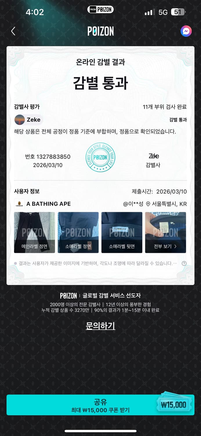 베이프 데님 상품이미지7