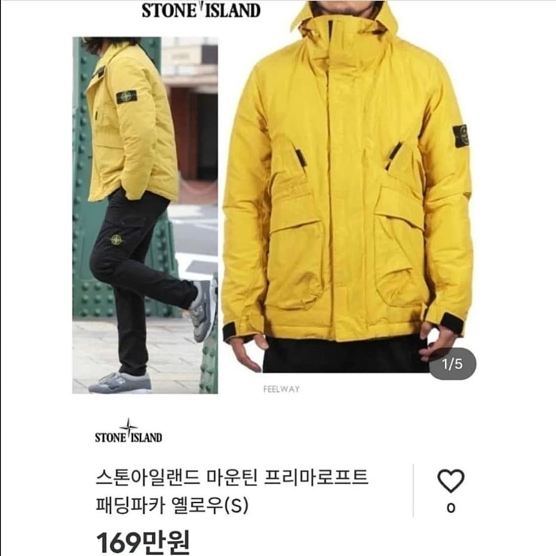 스톤아일랜드 패딩 마이크로랩스 프리마로프트 옐로우 패딩 상품이미지10