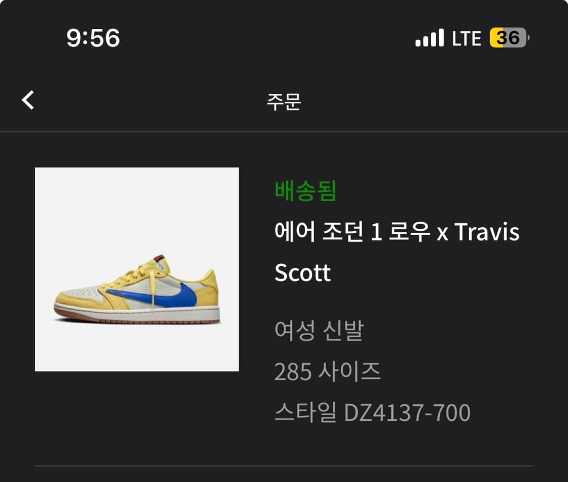 나이키 트레비스 스캇 카나리 w285 상품이미지2