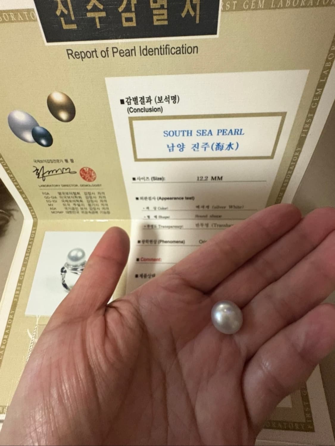 남양진주알12.2mm 상품이미지4