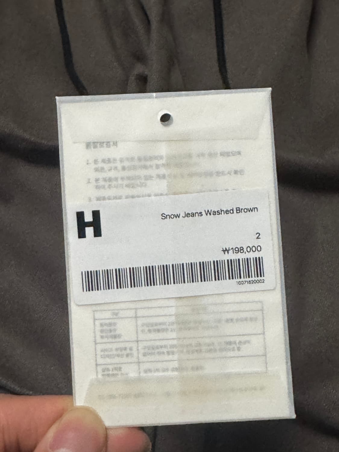 해칭룸 스노우진 브라운 상품이미지3