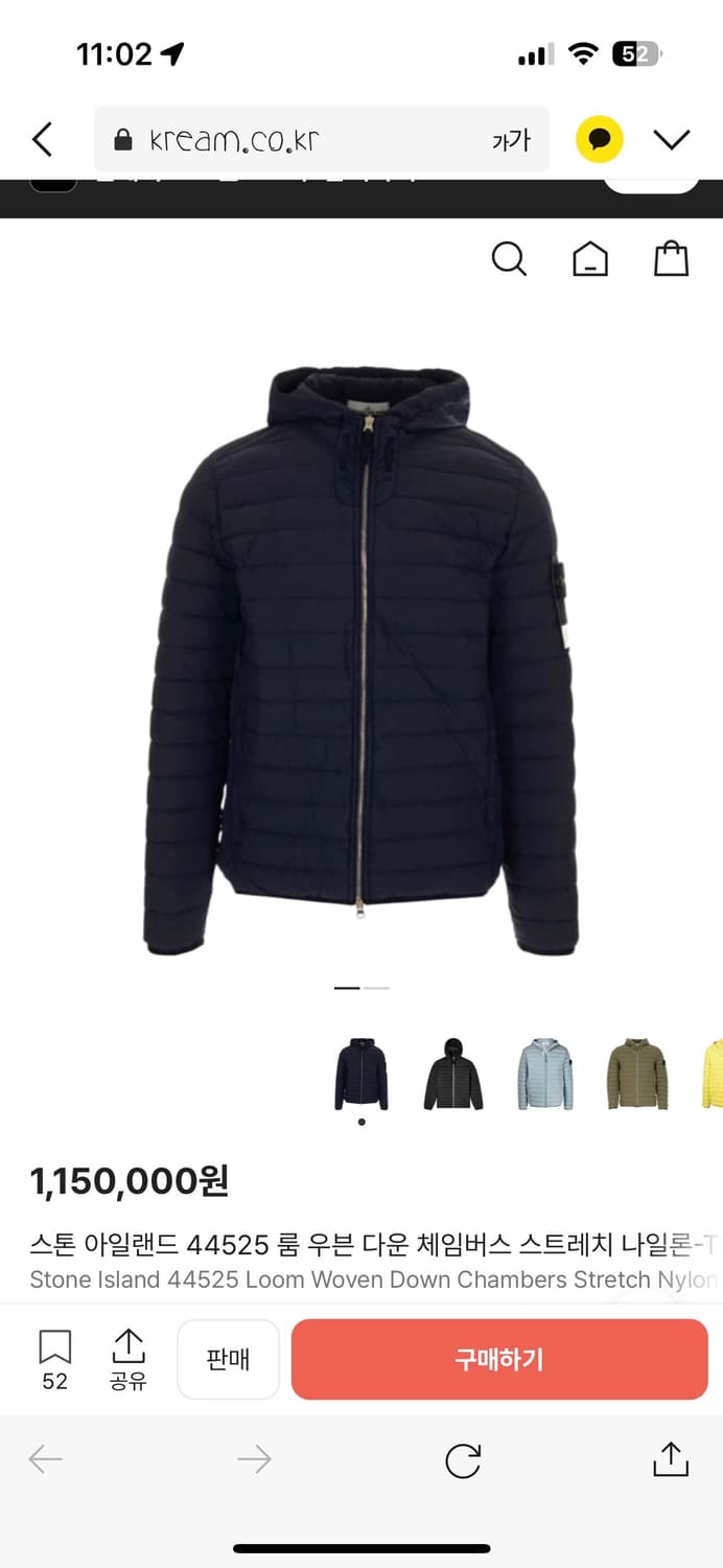 스톤아일랜드 패딩 상품이미지4