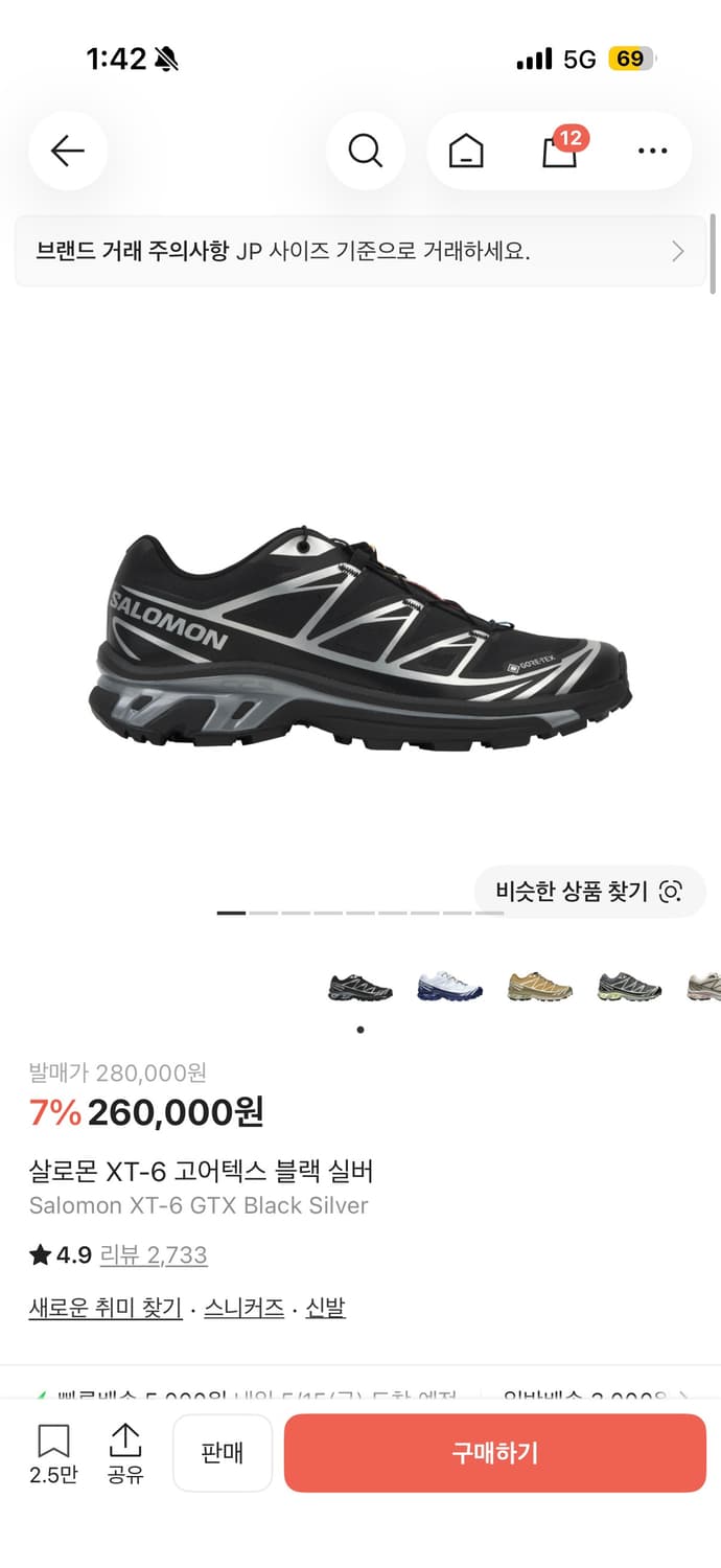 살로몬 XT-6 상품이미지1