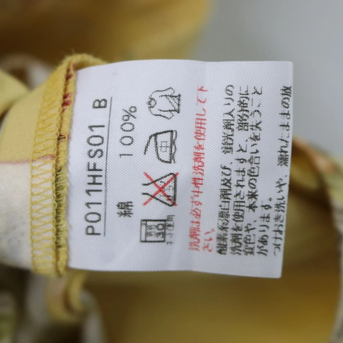 핑크 하우스 롱 스커트 67543 상품이미지8