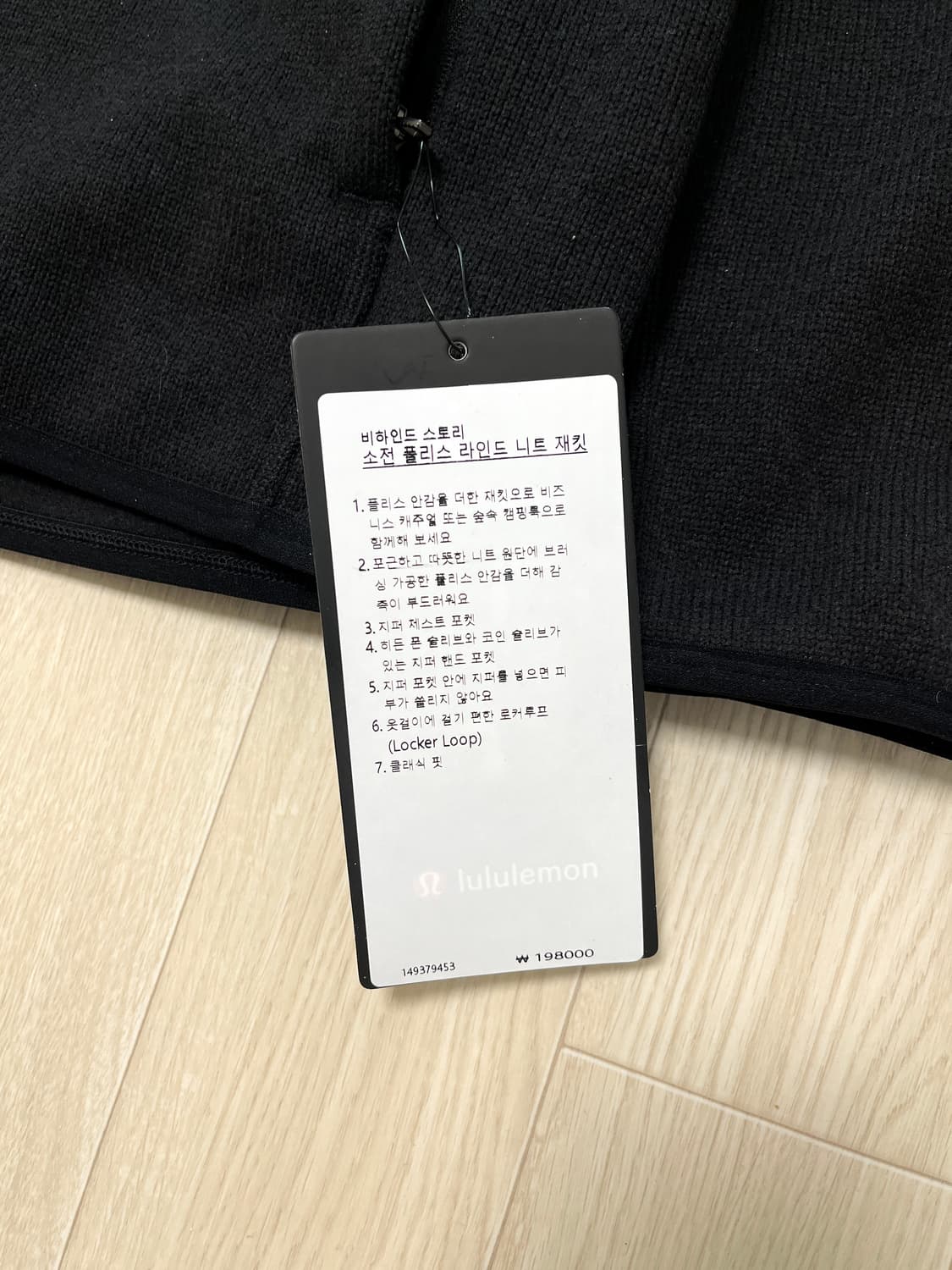 룰루레몬 플리스 니트 자켓 새상품 상품이미지7