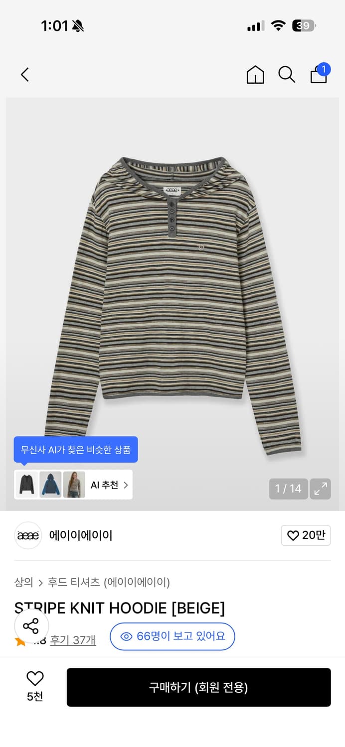 aeae 스트라이프 후디 상품이미지1