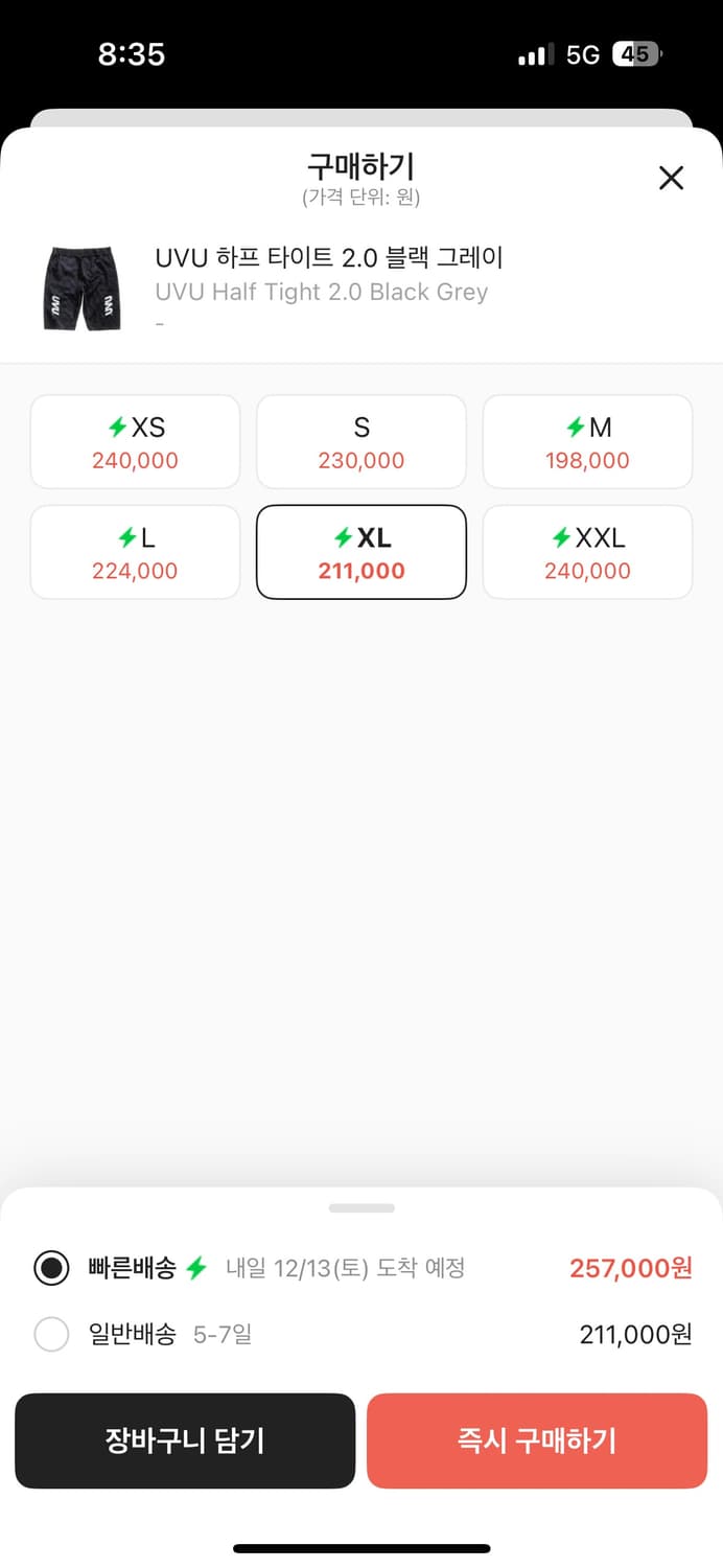 uvu 하프타이즈 2.0 XL 상품이미지3