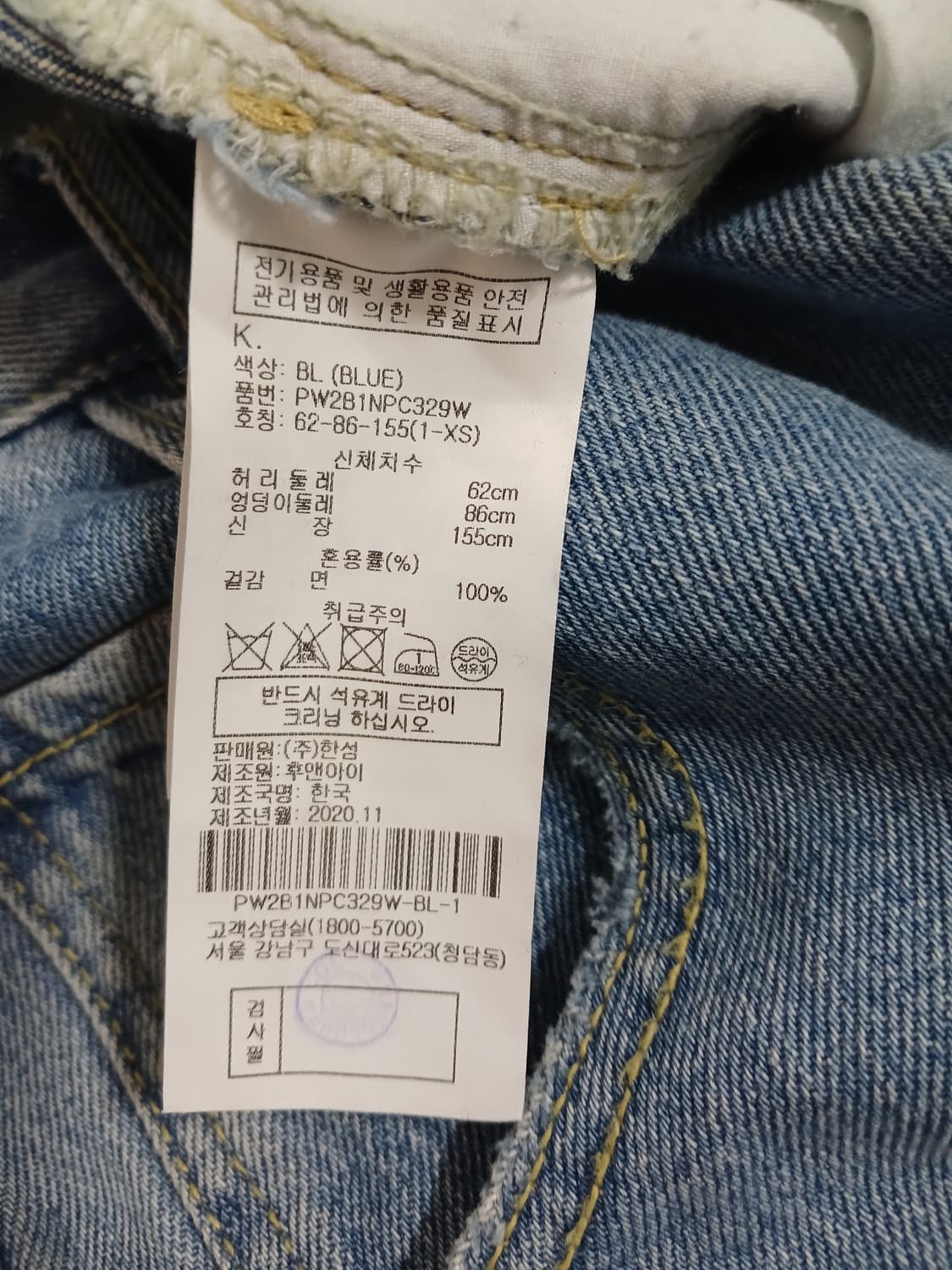 (XS,26)SJYP 연청바지 상품이미지10