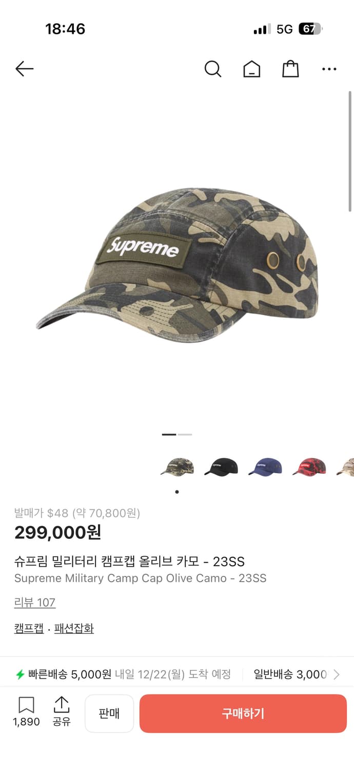 슈프림 밀리터리 23ss 캠프캡 팝니다 상품이미지3