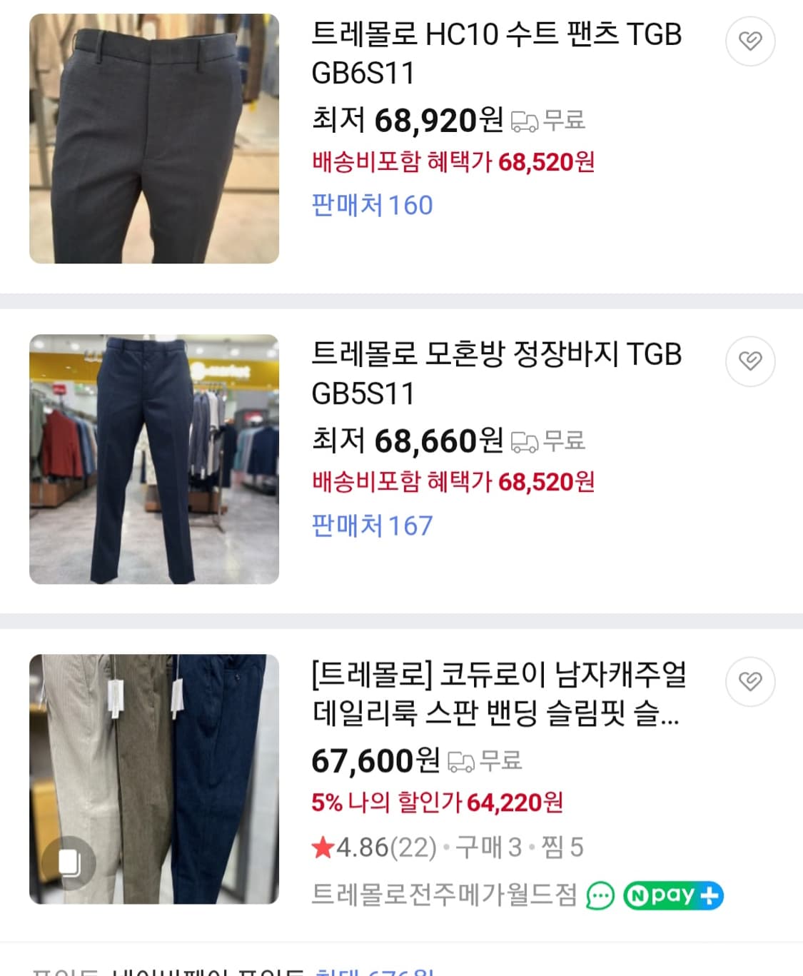 (남성33인치)트레몰로 밝은네이비 면바지(마6%) 상품이미지9