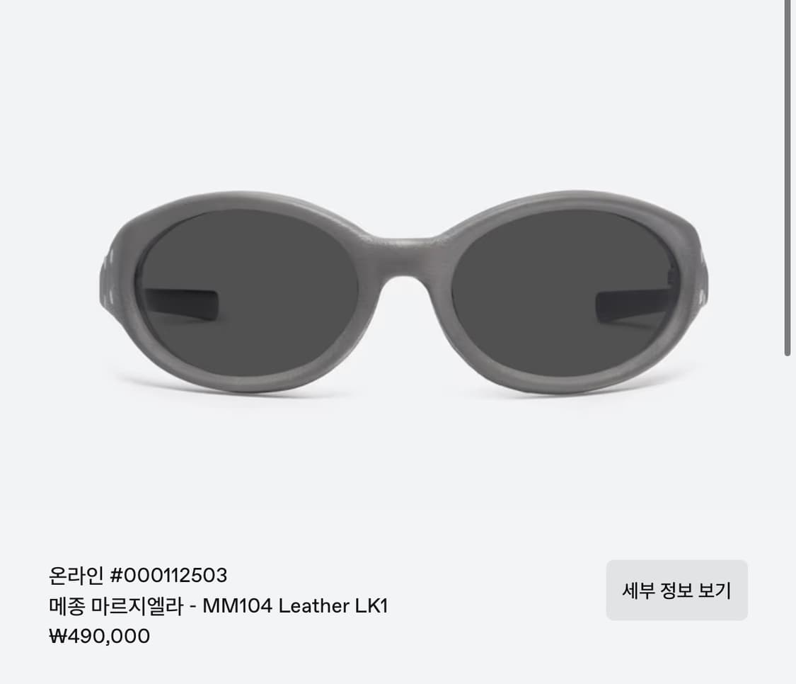 젠틀몬스터 마르지엘라 선글라스 [풀구성] 상품이미지8