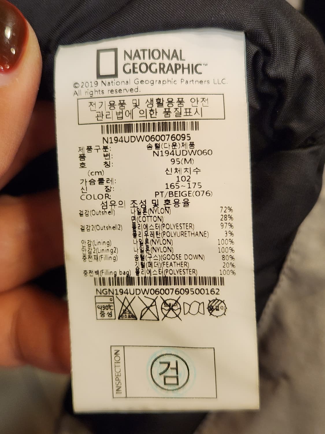 내셔널지오그래픽 구스다운 자켓 상품이미지9