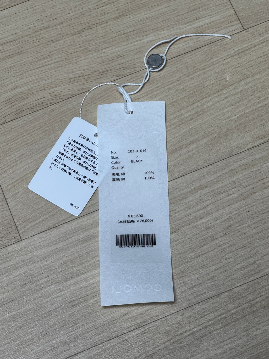 [3] 코모리 몰스킨 숏자켓 블랙 상품이미지4