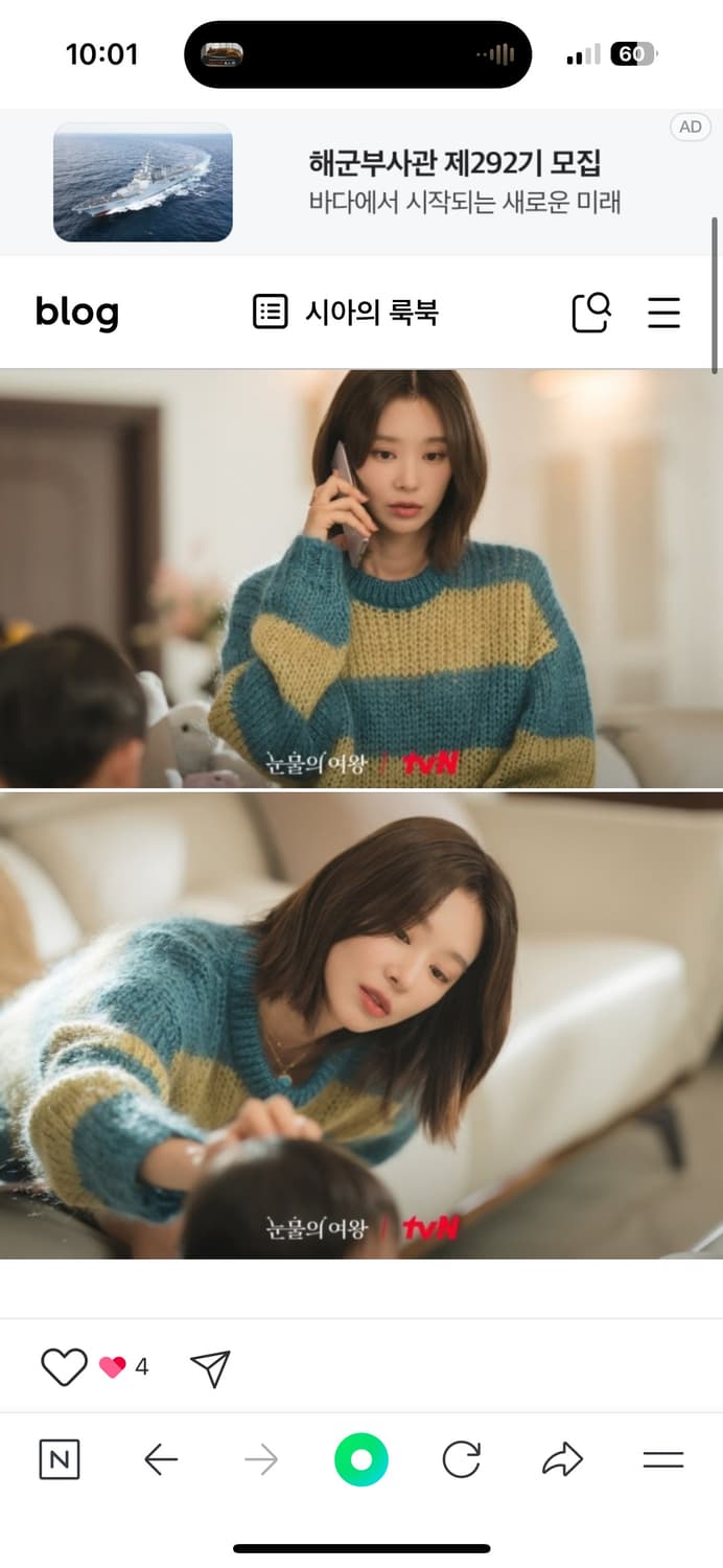 answeriseyes 앤써이즈예스 스트라이프 니트 상품이미지5