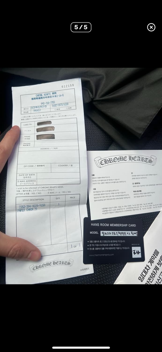 한스룸 크롬하츠 필리그리 윗베일 상품이미지4