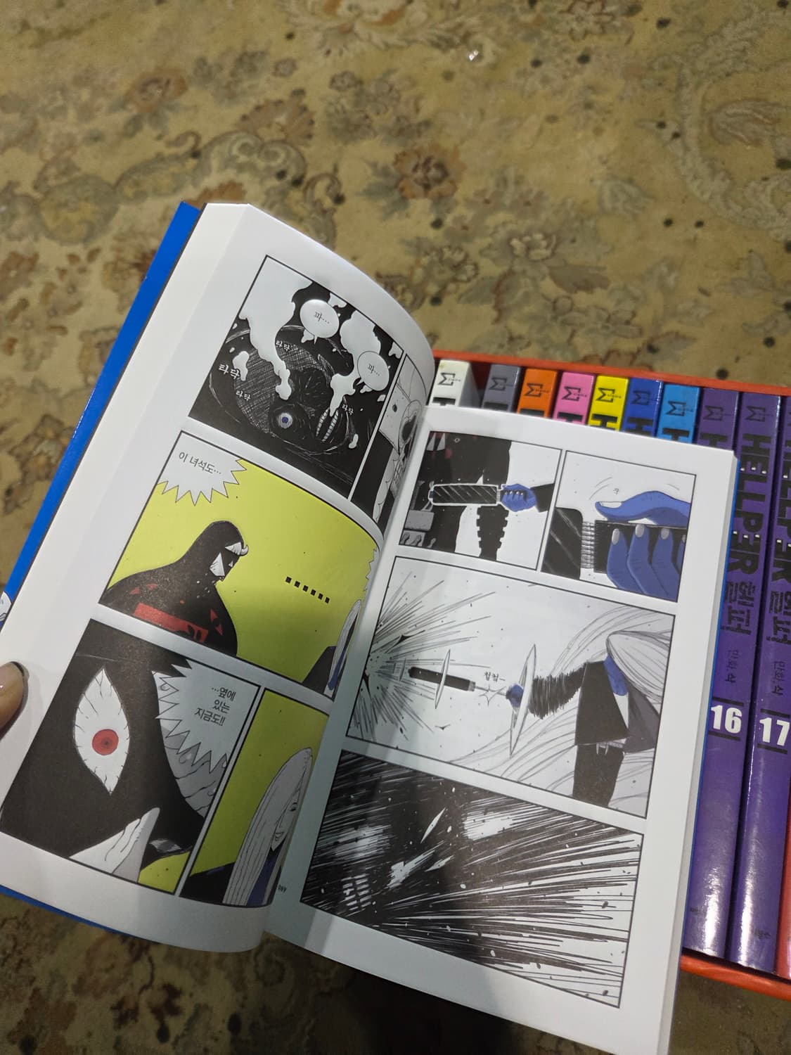 헬퍼 만화책 1-18권 세트 박스판 상품이미지2