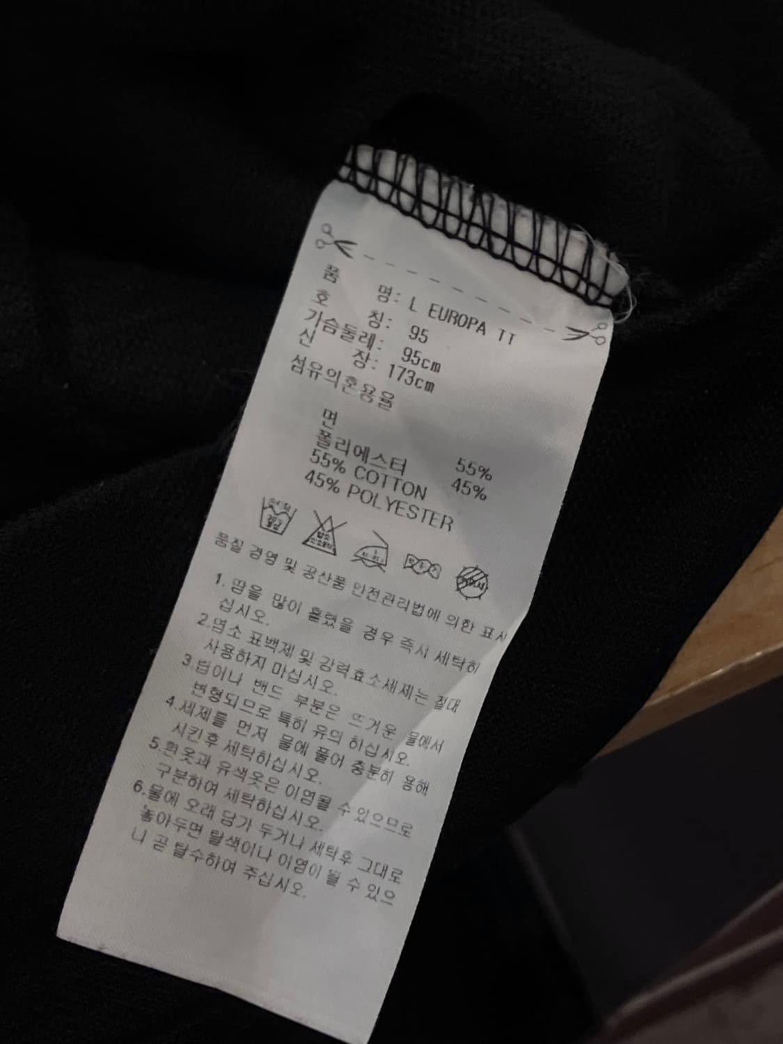 아디다스 유로파 져지 블랙 95 #csz3021 상품이미지4