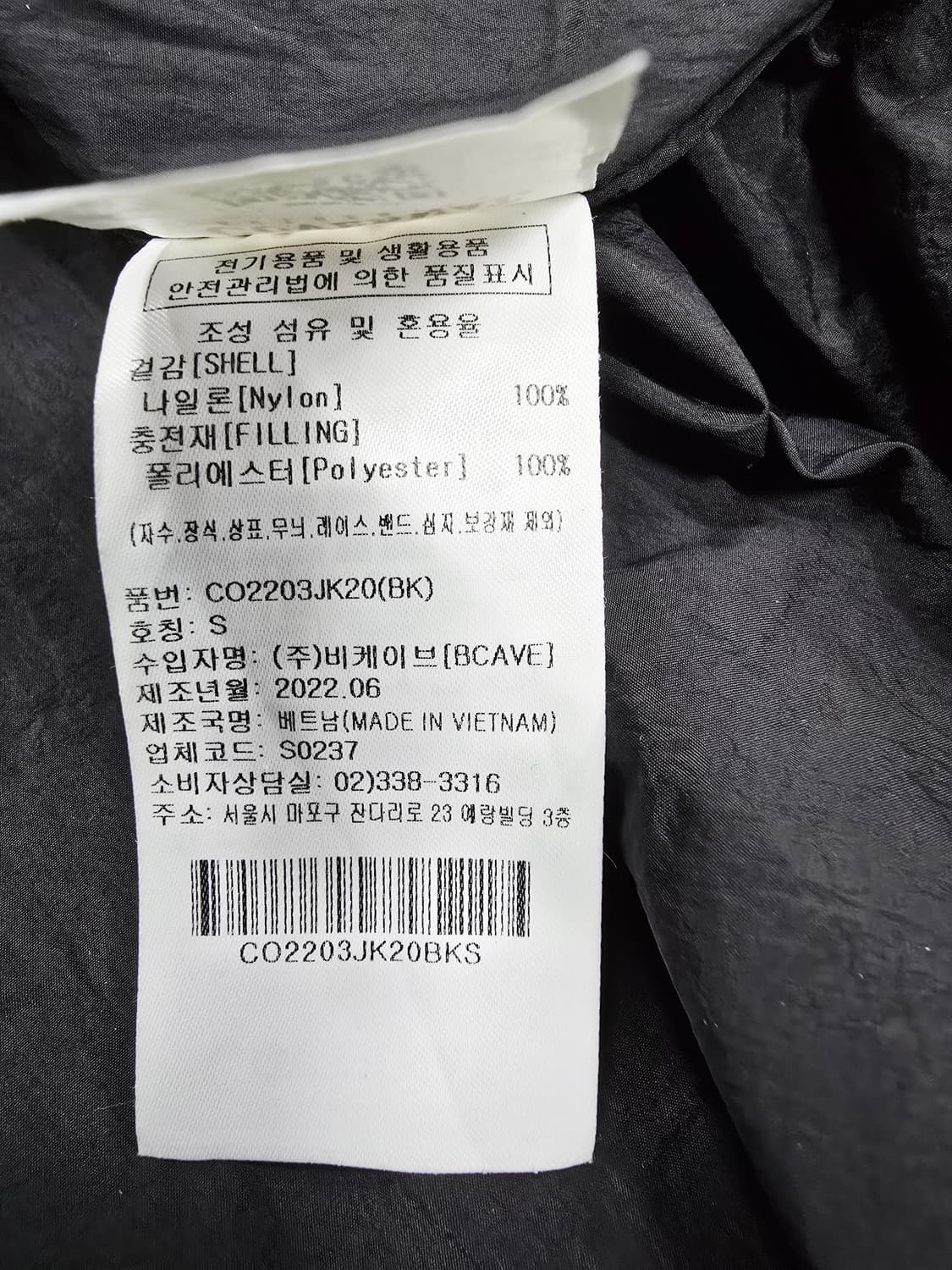 커버낫 블랙 퀼팅 자켓 상품이미지10