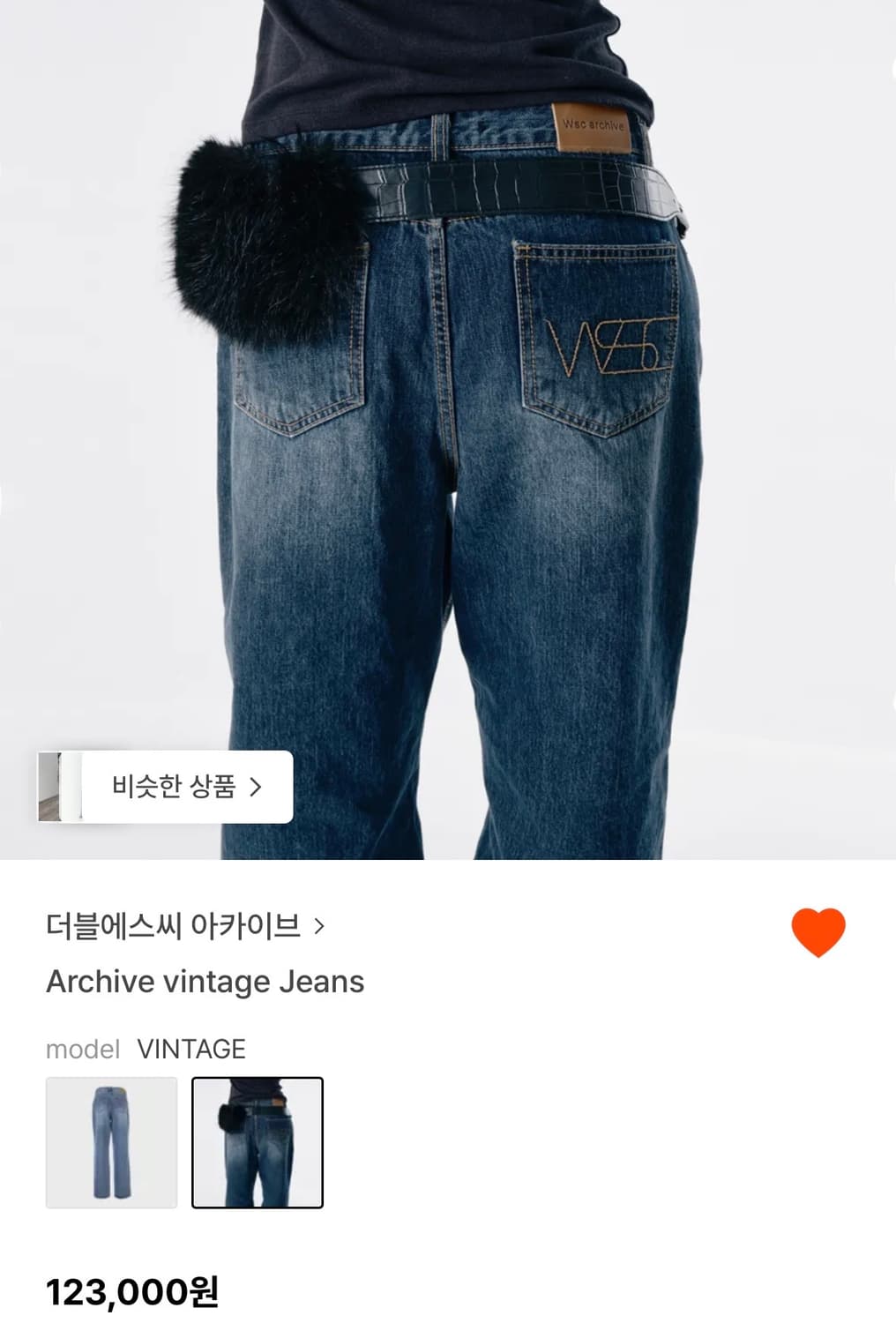 (새상품) wsc 아카이브 Archive vintage Jeans 바지 상품이미지1