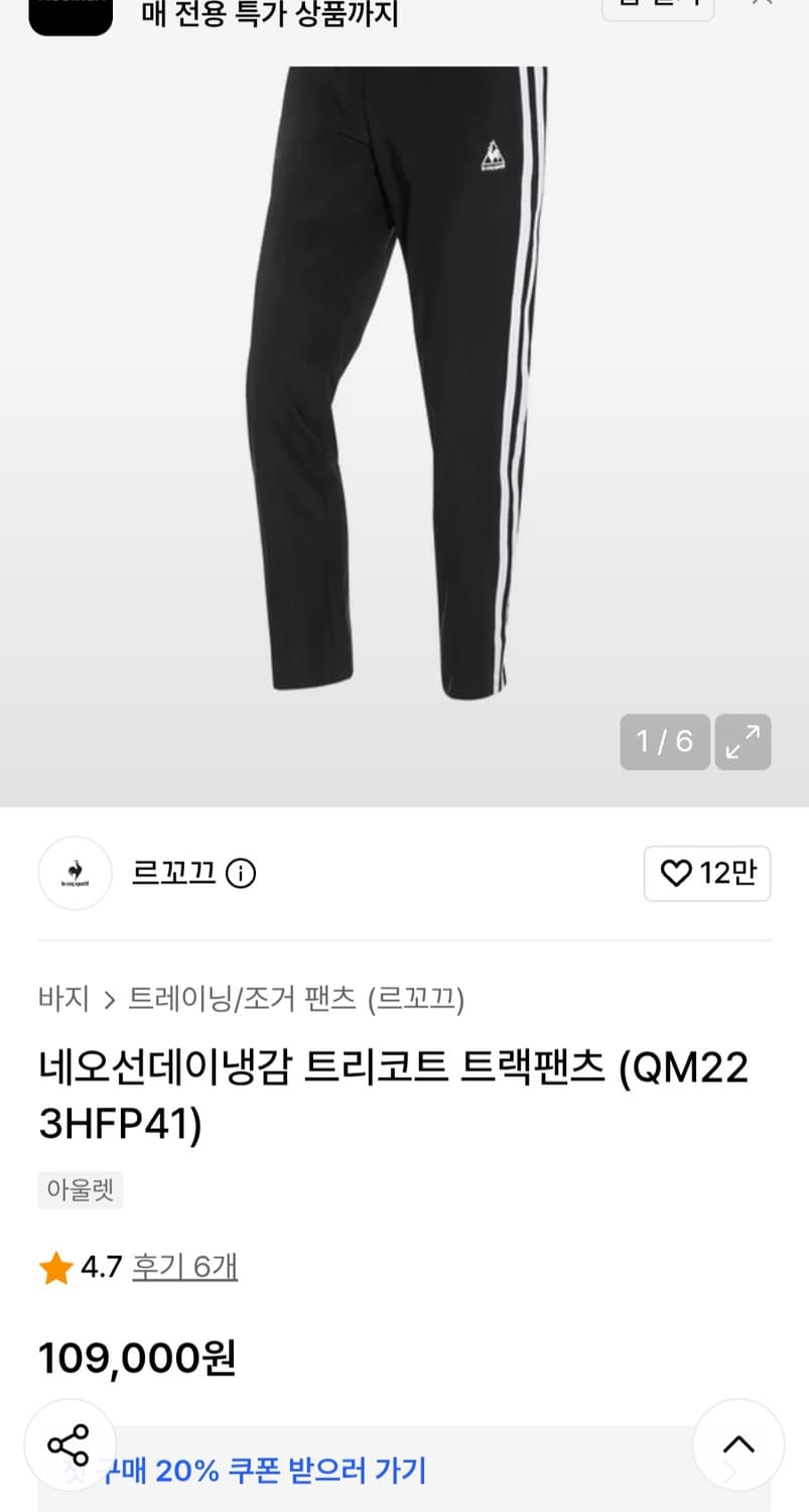 새상품급) 르꼬끄 네오선데이 냉감 트리코트 트랙팬츠 QM223HFP41사 상품이미지2