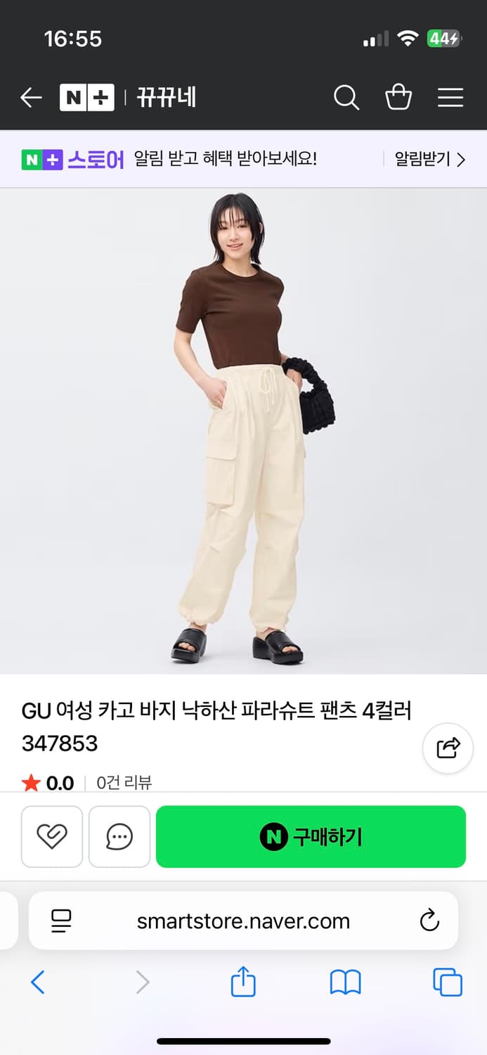 gu 파라슈트 팬츠 상품이미지1