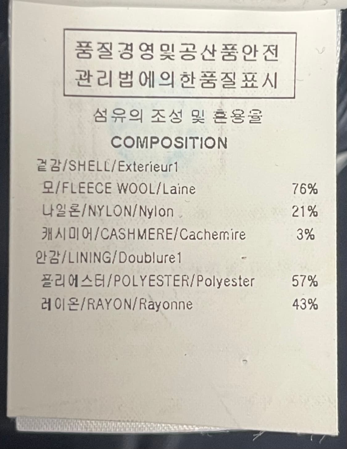 우영미 네이비 코트 46사이즈 상품이미지5