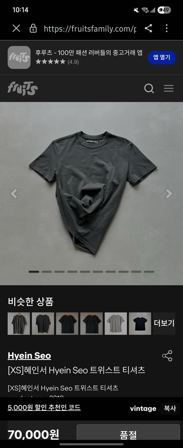 구해요! 혜인서 트위스트 탑 상품이미지1
