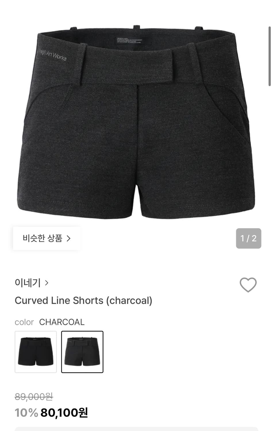 이네기 쇼츠 S 상품이미지1