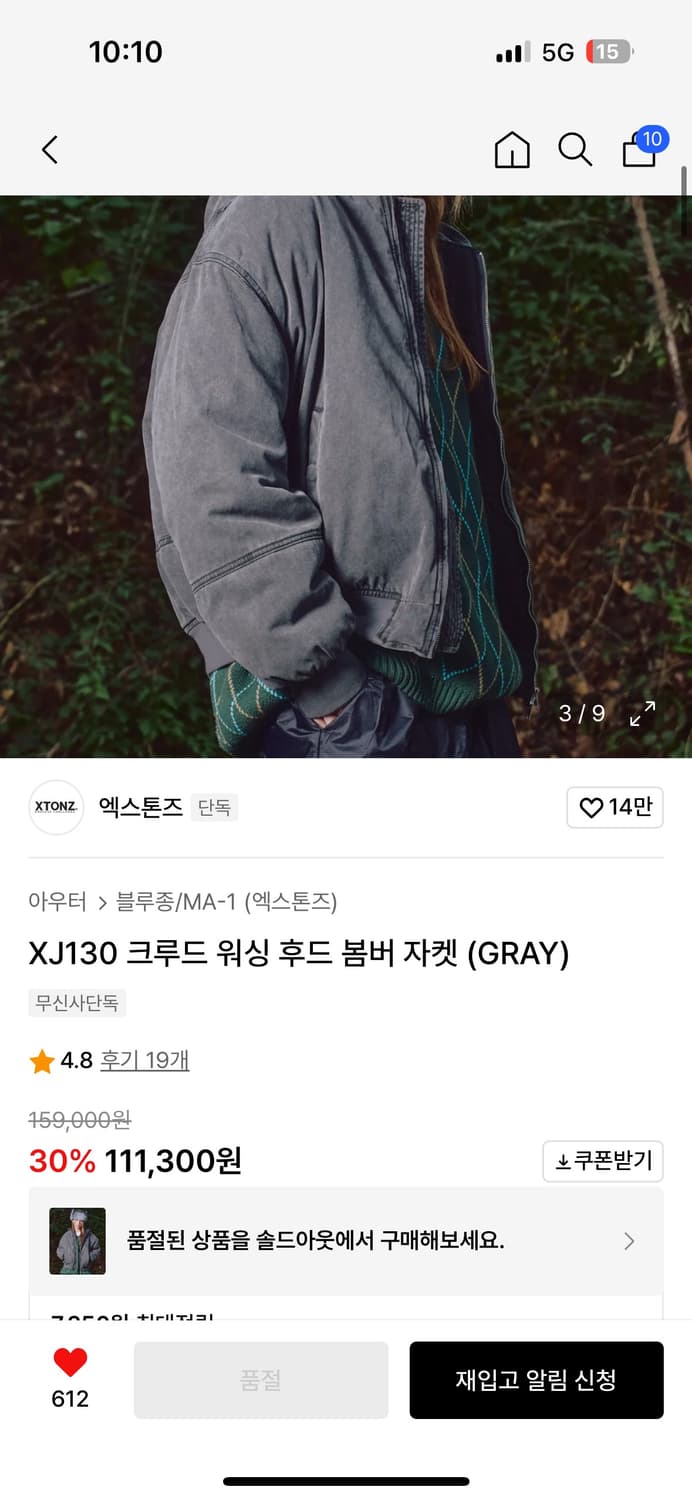 엑스톤즈 봄버 자켓 차콜 1사이즈 상품이미지1