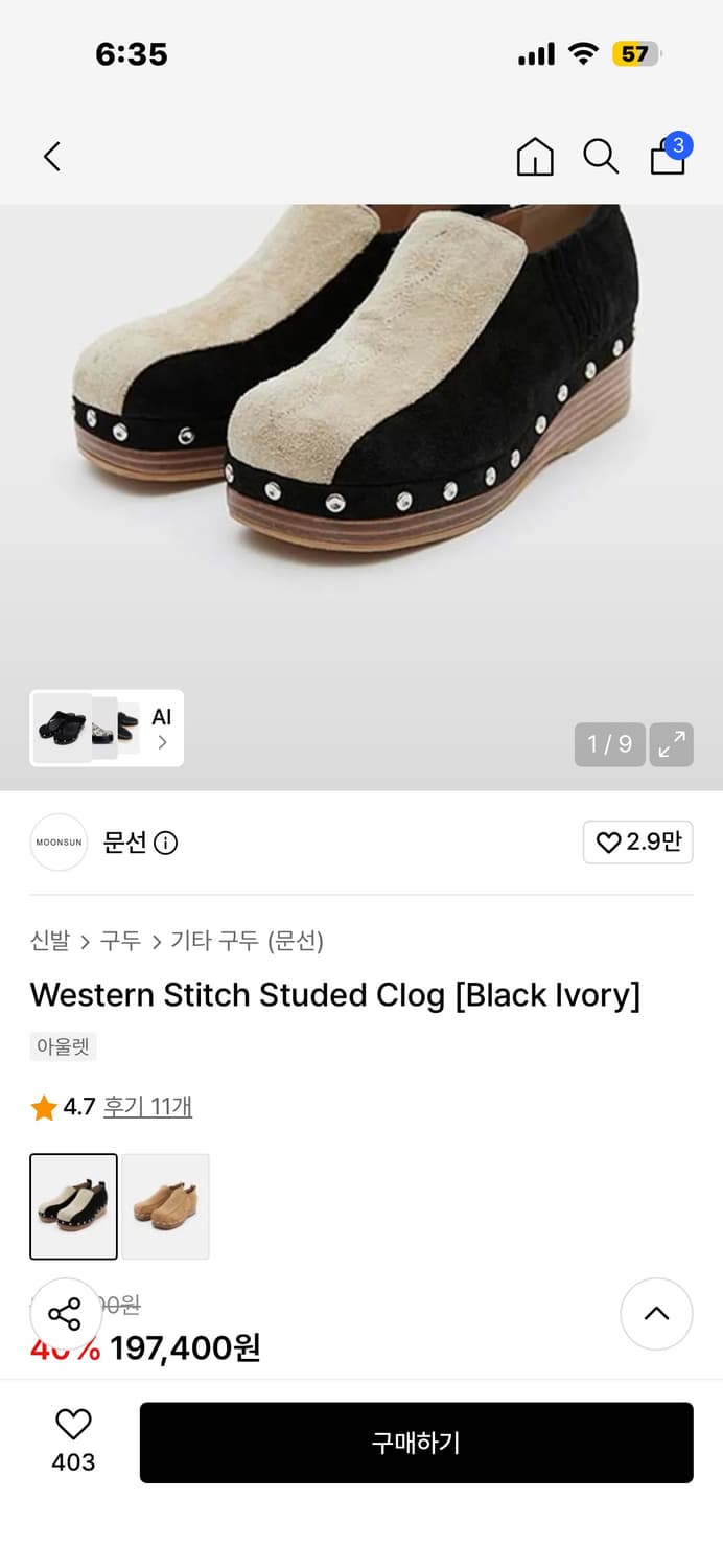 문선 250 상품이미지3