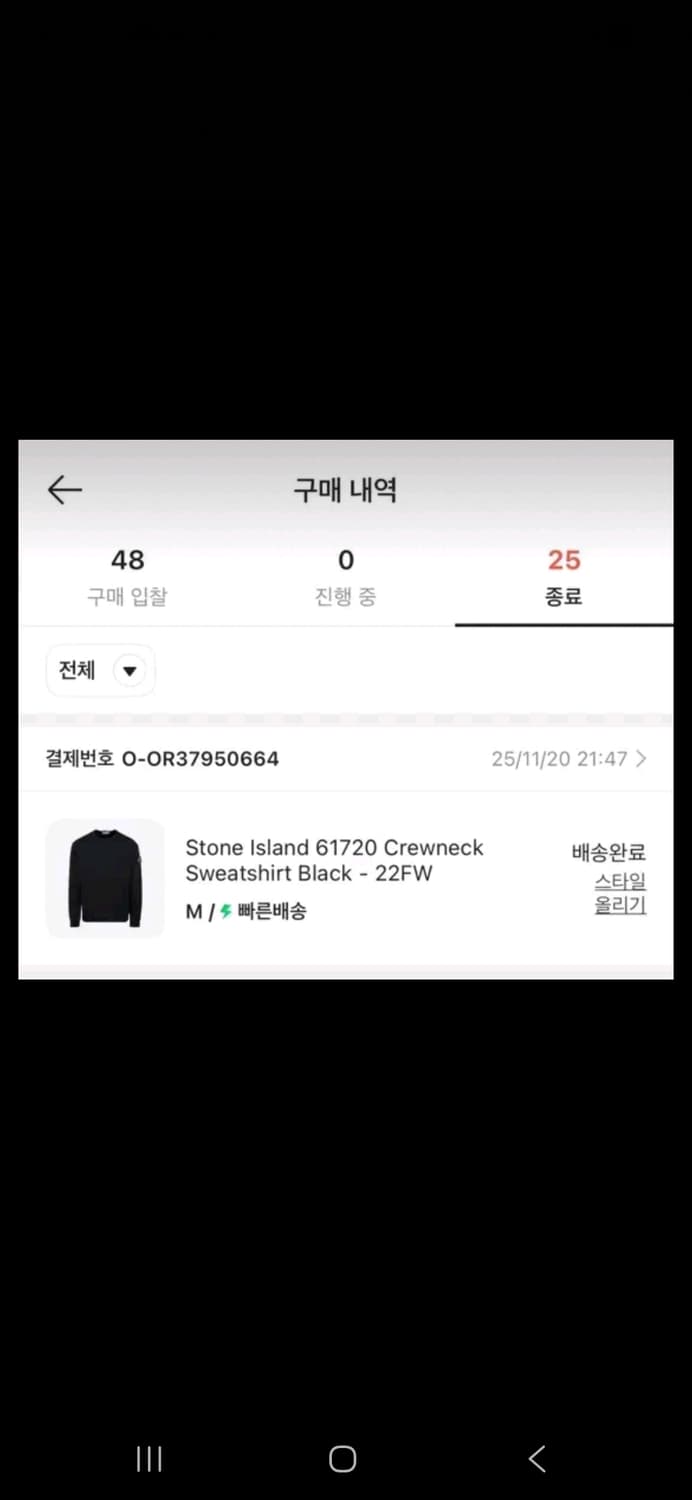 [새상품] 스톤아일랜드 맨투맨 M Size 상품이미지8