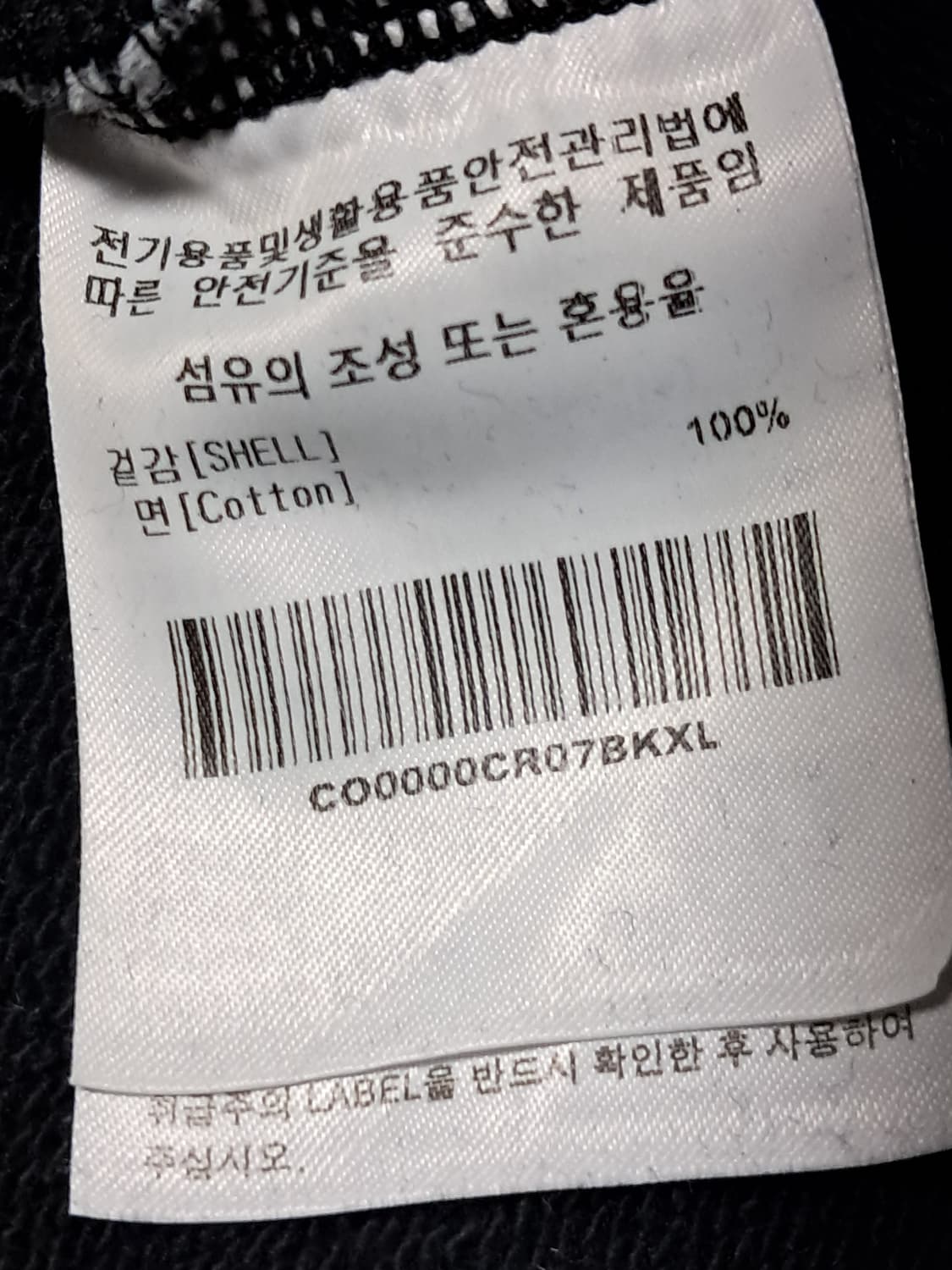 커버낫 맨투맨 남성XL 상품이미지9