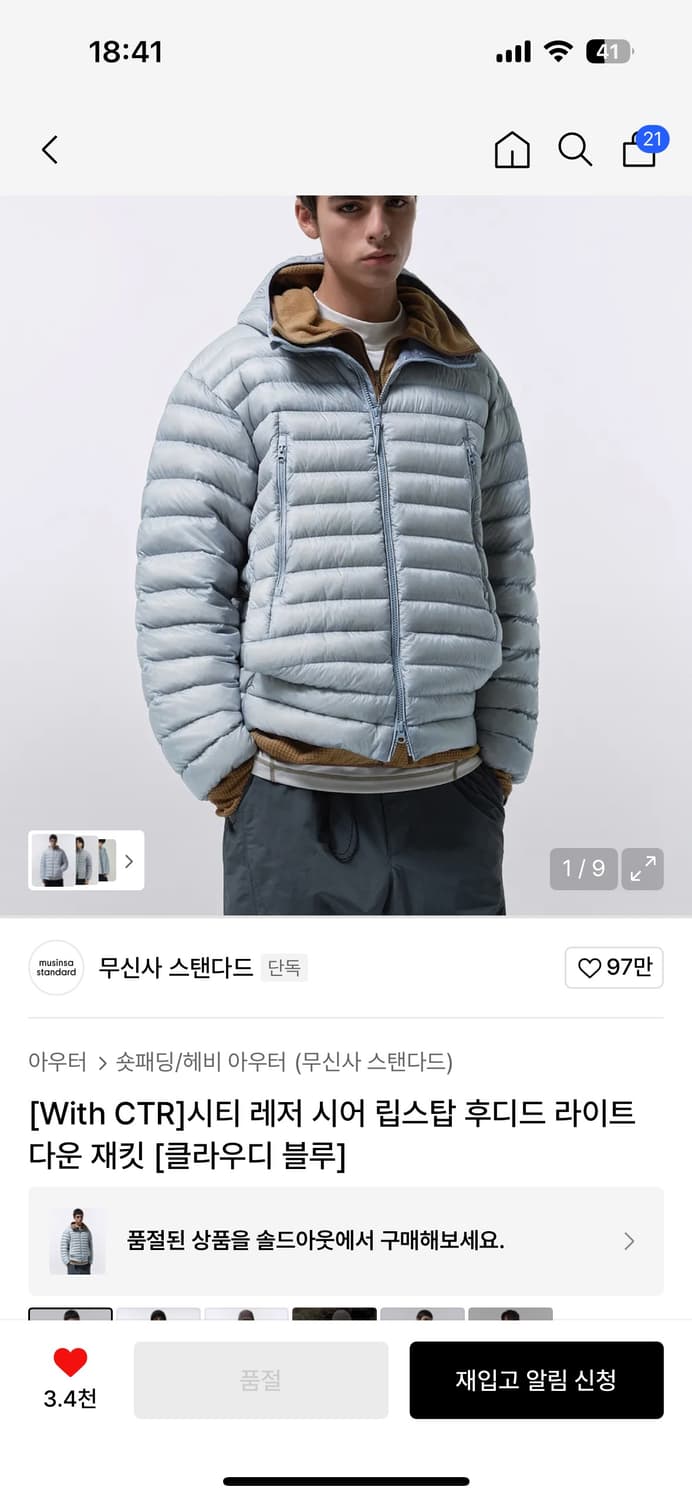 무탠다드 시티레저 시어 립스탑 후디드 라이트 다운 재킷 상품이미지1