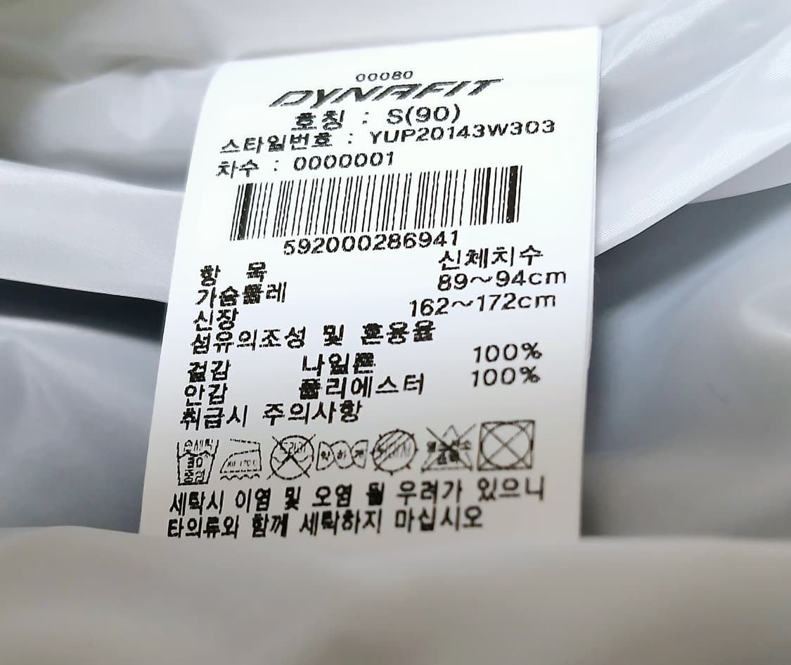 다이나핏 배색 집업 바람막이 상품이미지5