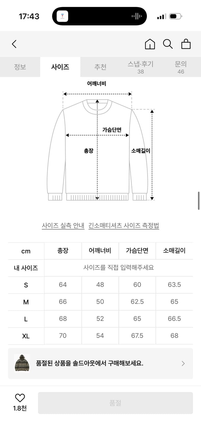 디스이즈네버댓 후드 집업 니트 Hooded Zip Up Sweater B 상품이미지4