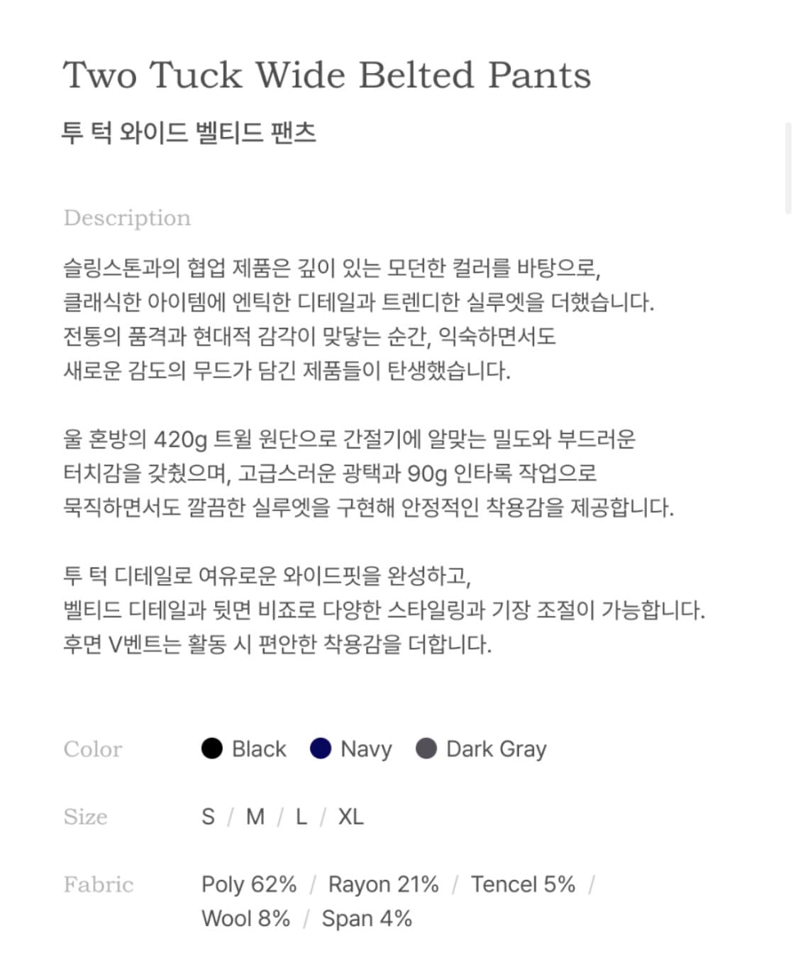 kkst 슬링스톤 투턱 와이드 벨티드 팬츠 블랙 L사이즈 팝니다 상품이미지3