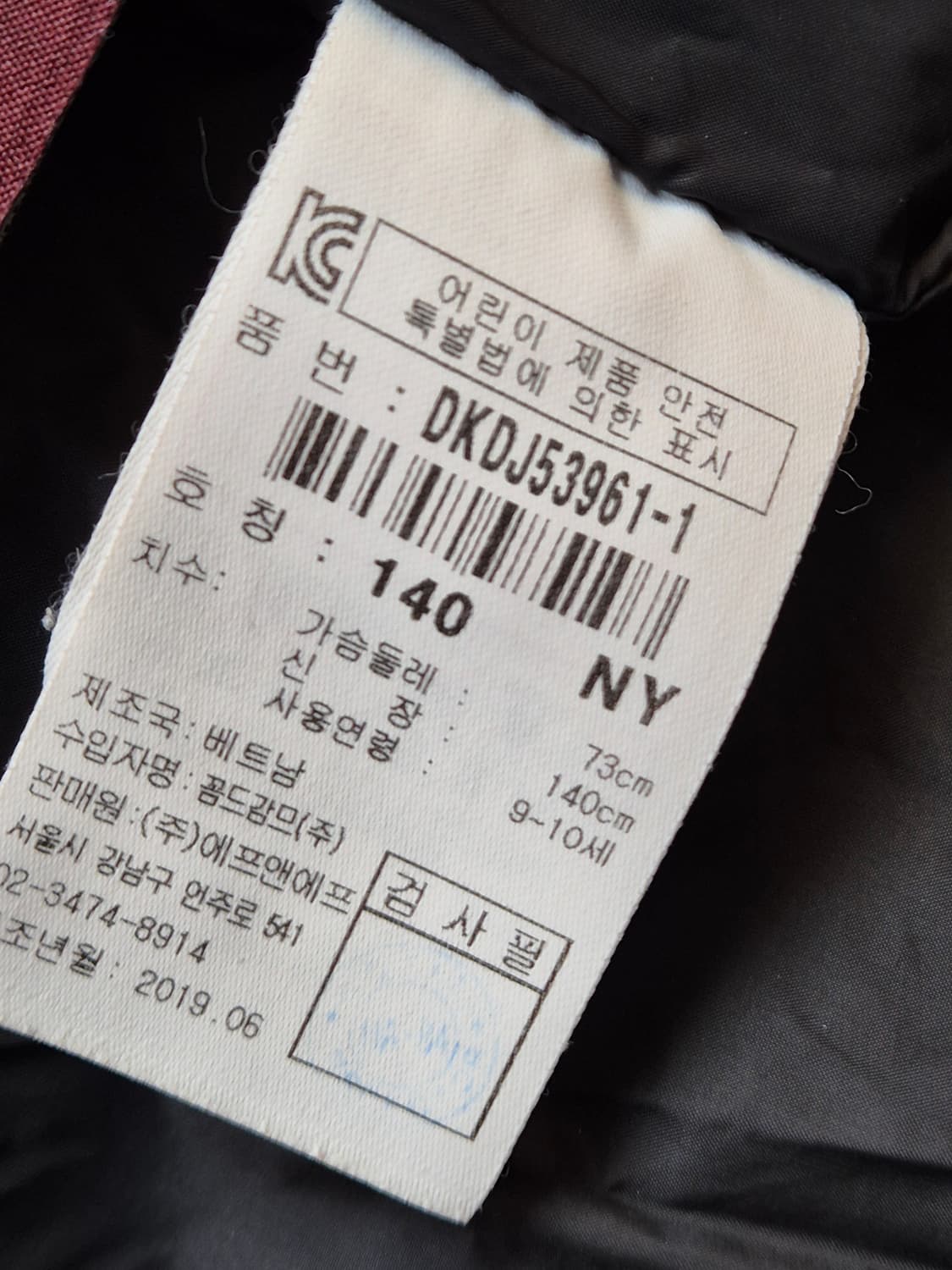 디스커버리 키즈 네이비 패딩 140사이즈입니다. 가슴둘레 73cm이고,  상품이미지8