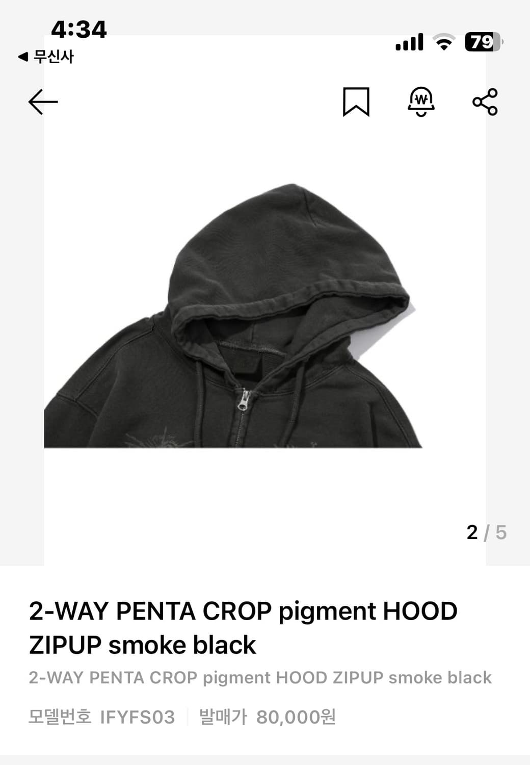 투웨이 크롭 후드집업 스모크 블랙 상품이미지2