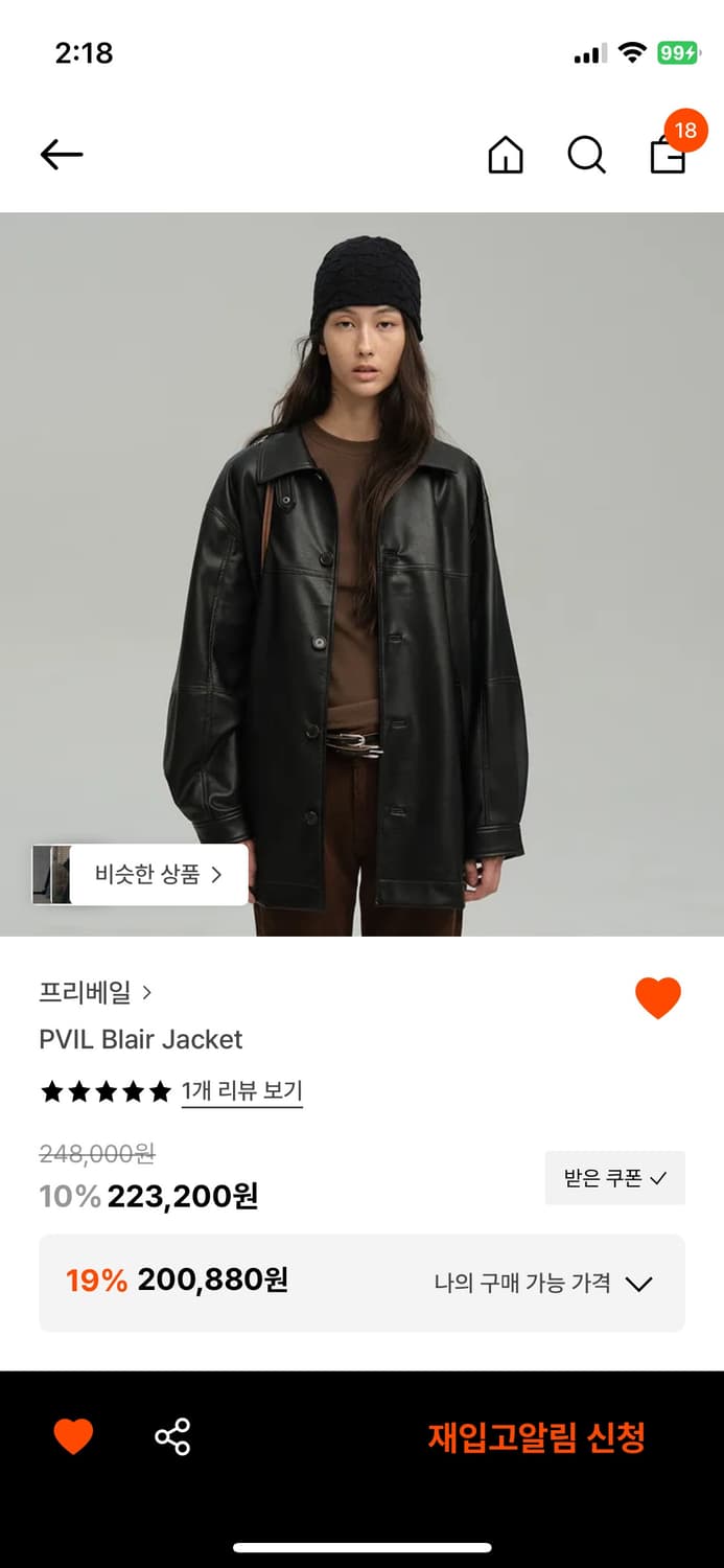 프리베일 레더 자켓 상품이미지1