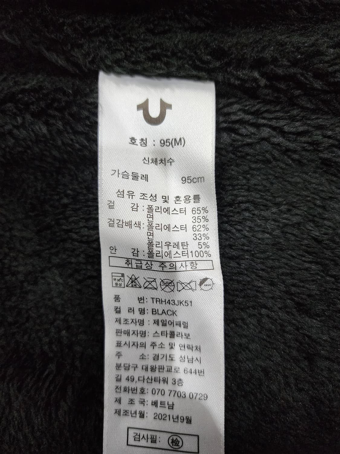 트루릴리젼 보아 플리스 후드집업 M 상품이미지6