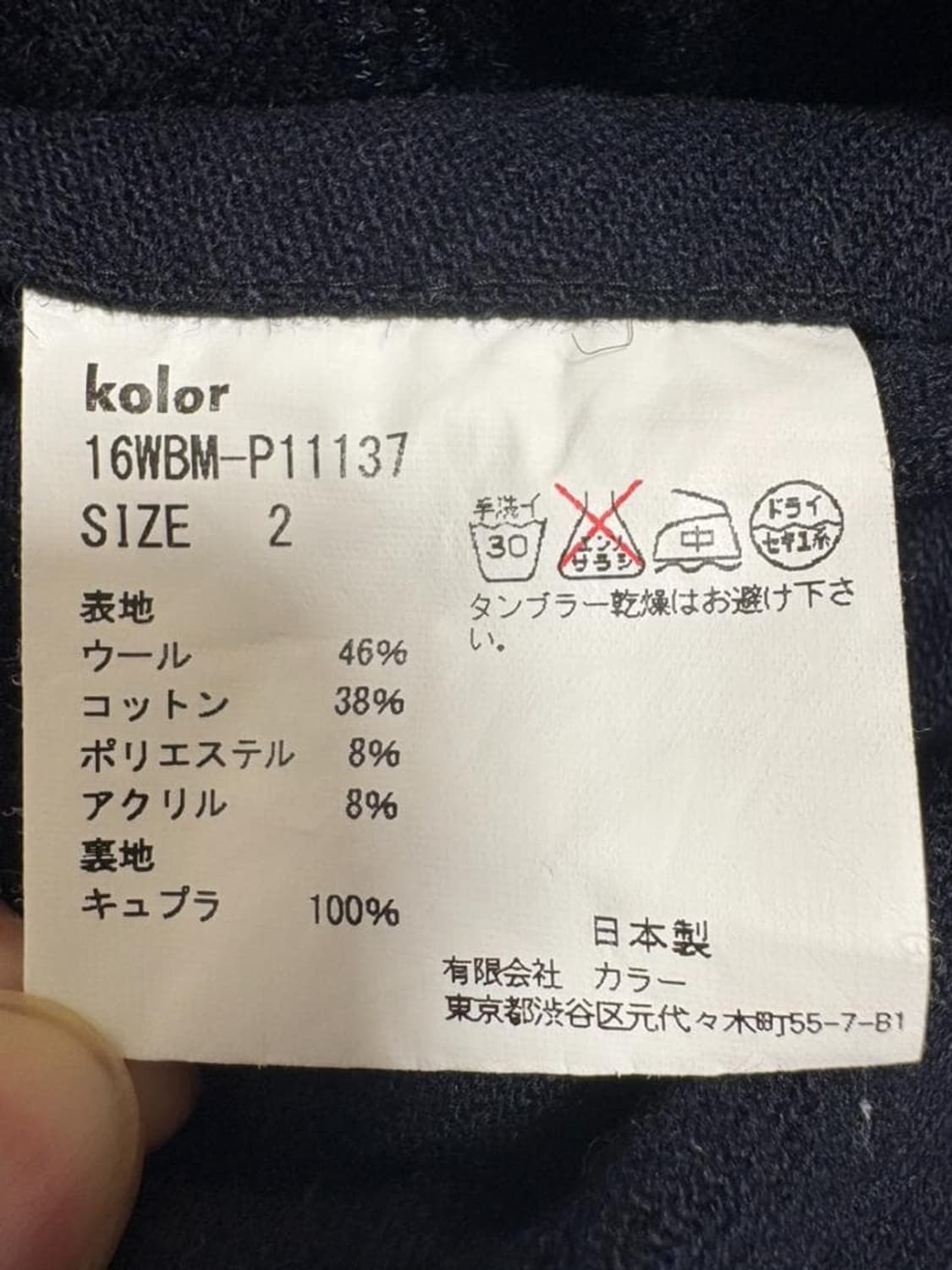 Kolor Beacon  퍼커링 울 팬츠 상품이미지4